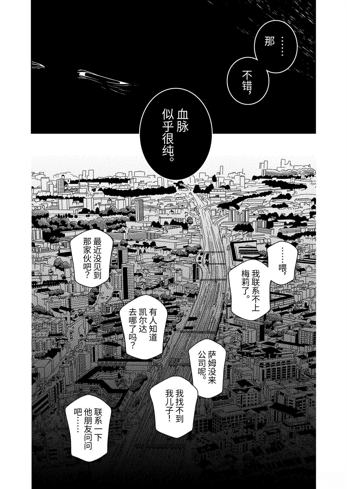 第108话33