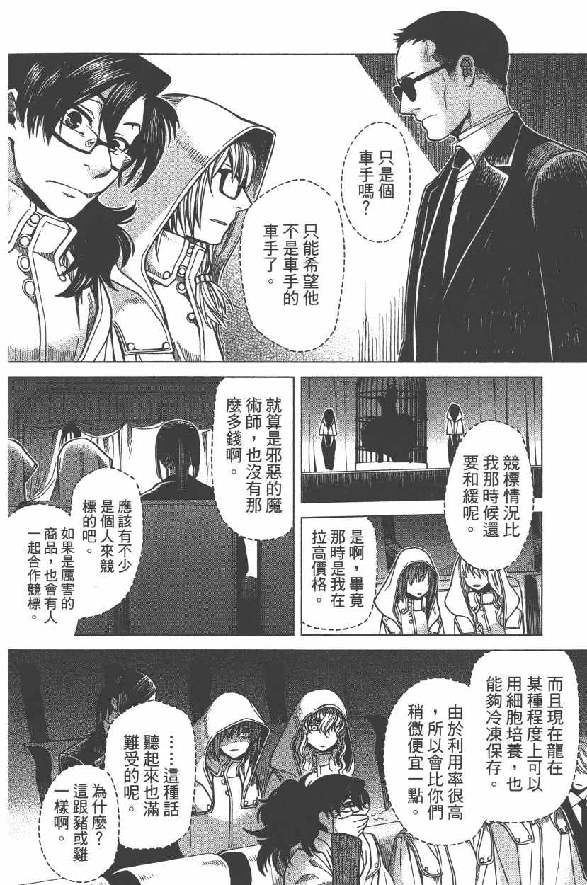 第7卷140