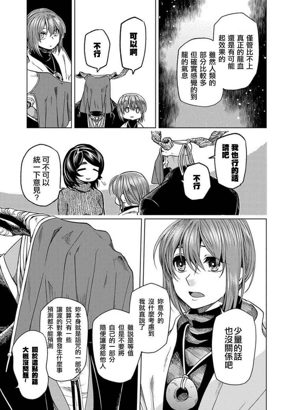 第37话14