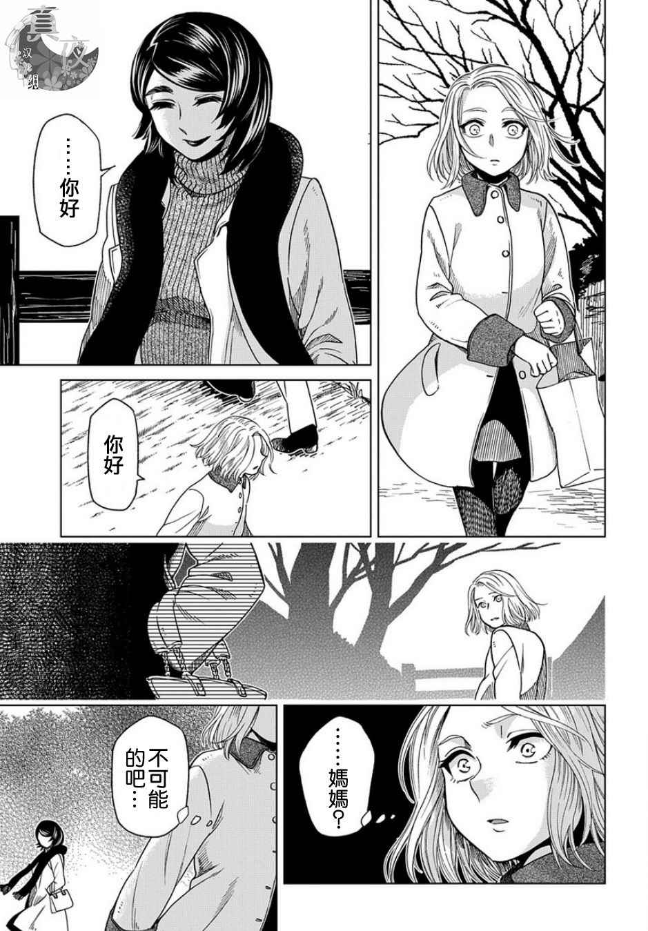 第37话22
