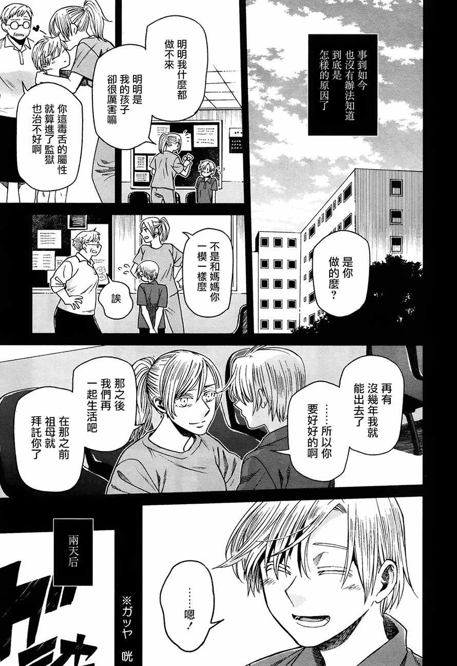 第51话16
