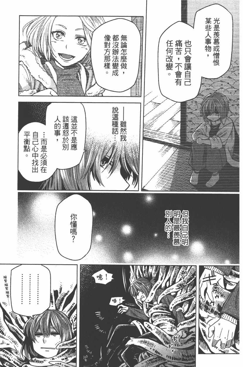 第7卷23