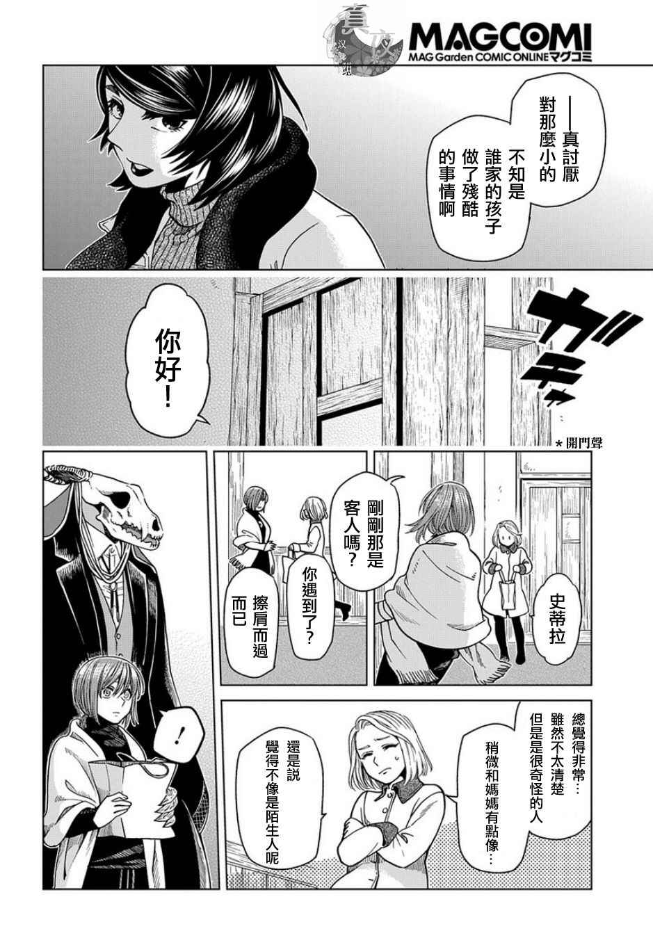 第37话23