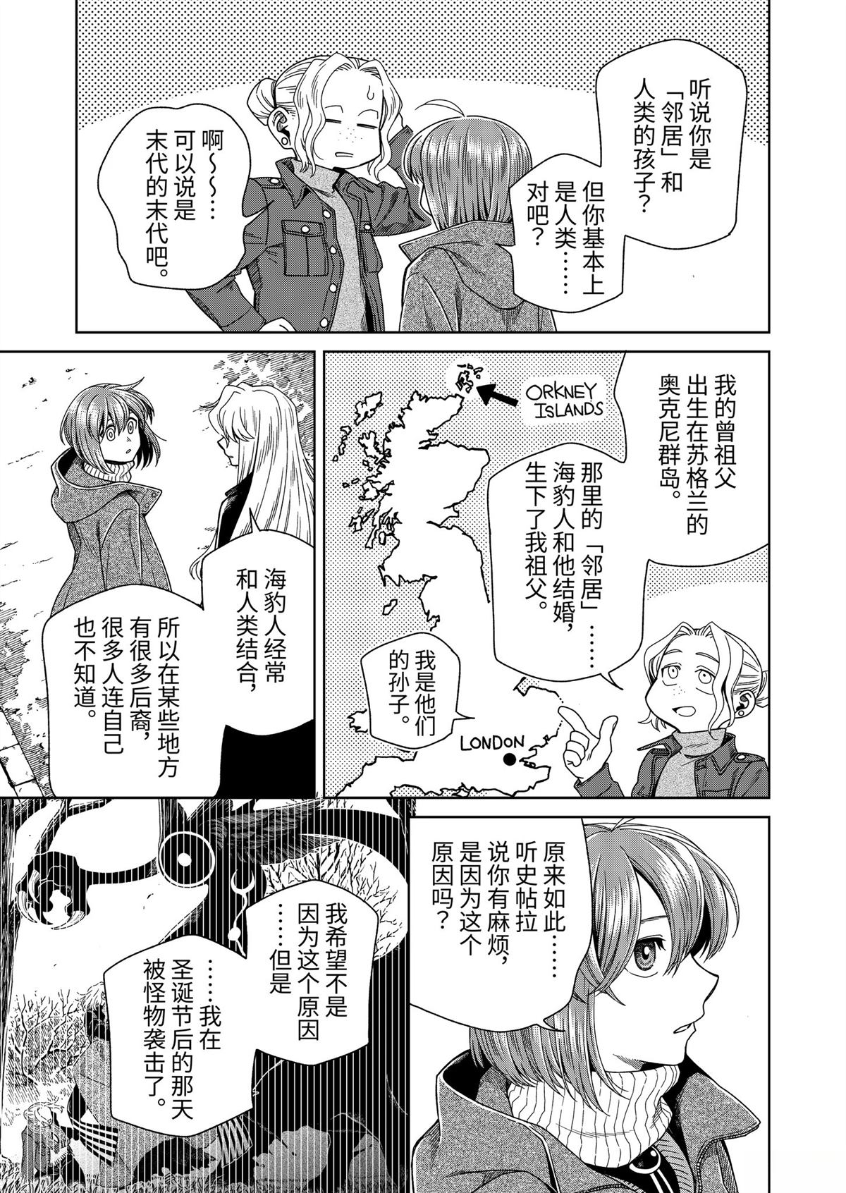 第108话20
