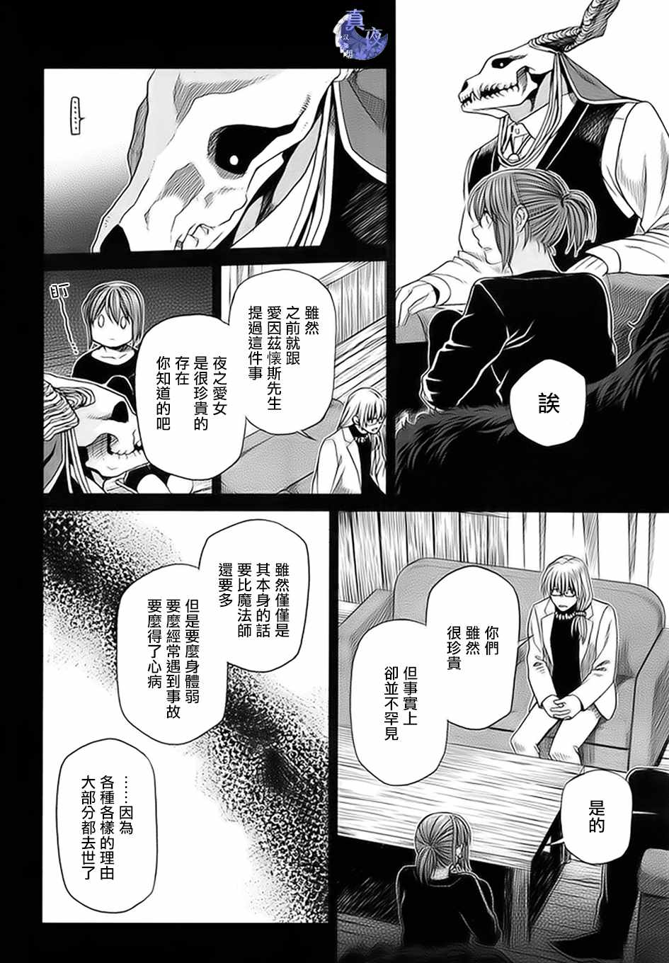 第46话15