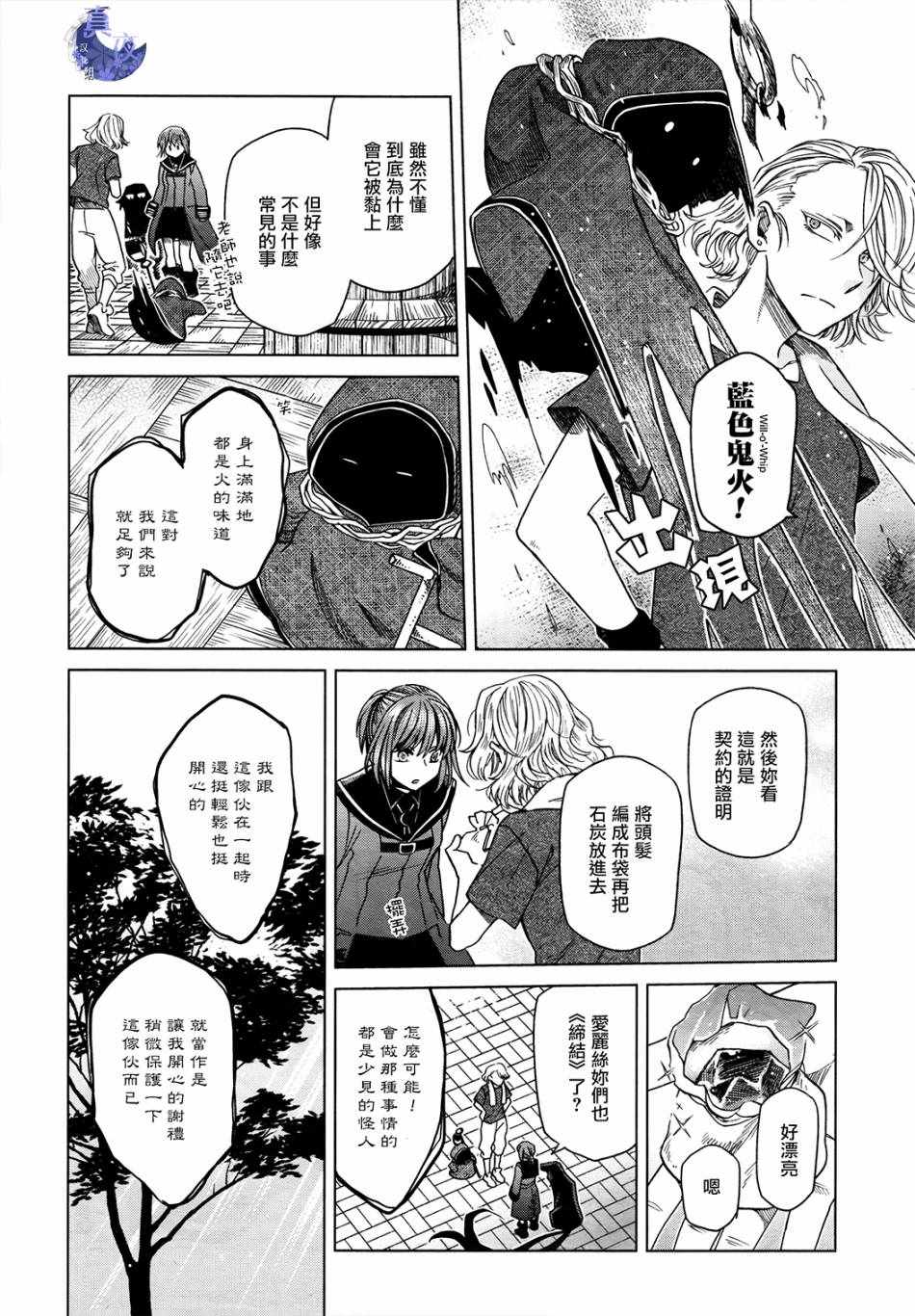 第47话21