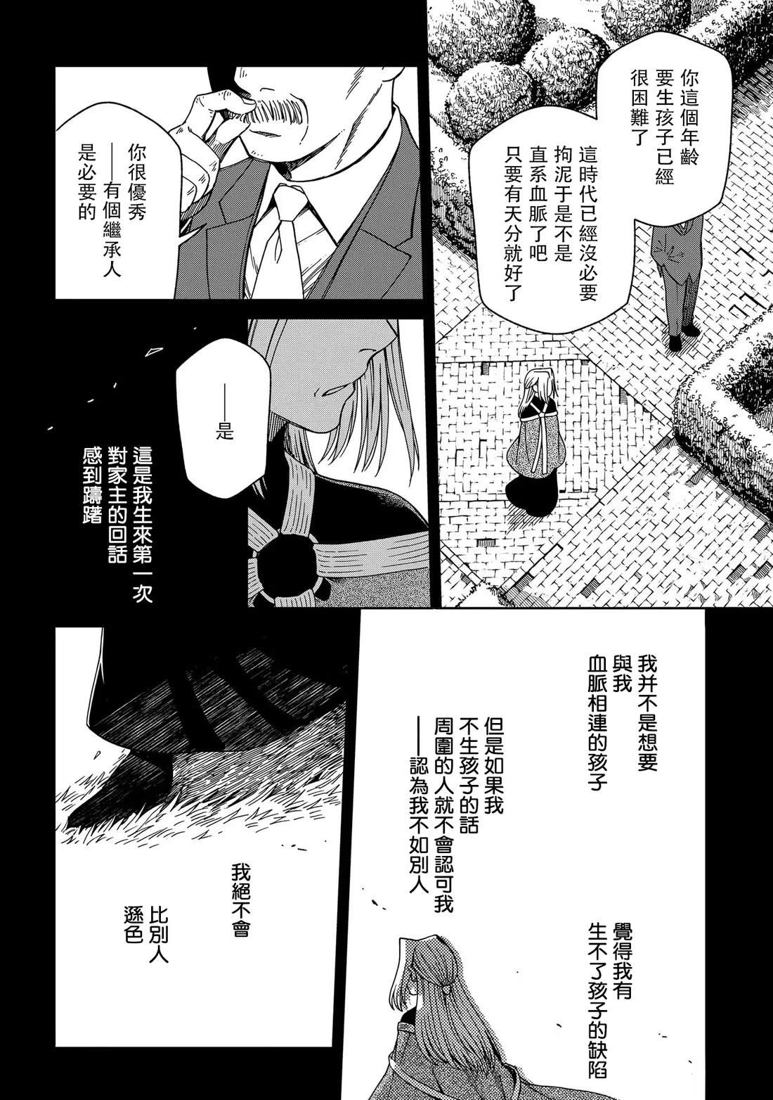 第87话26
