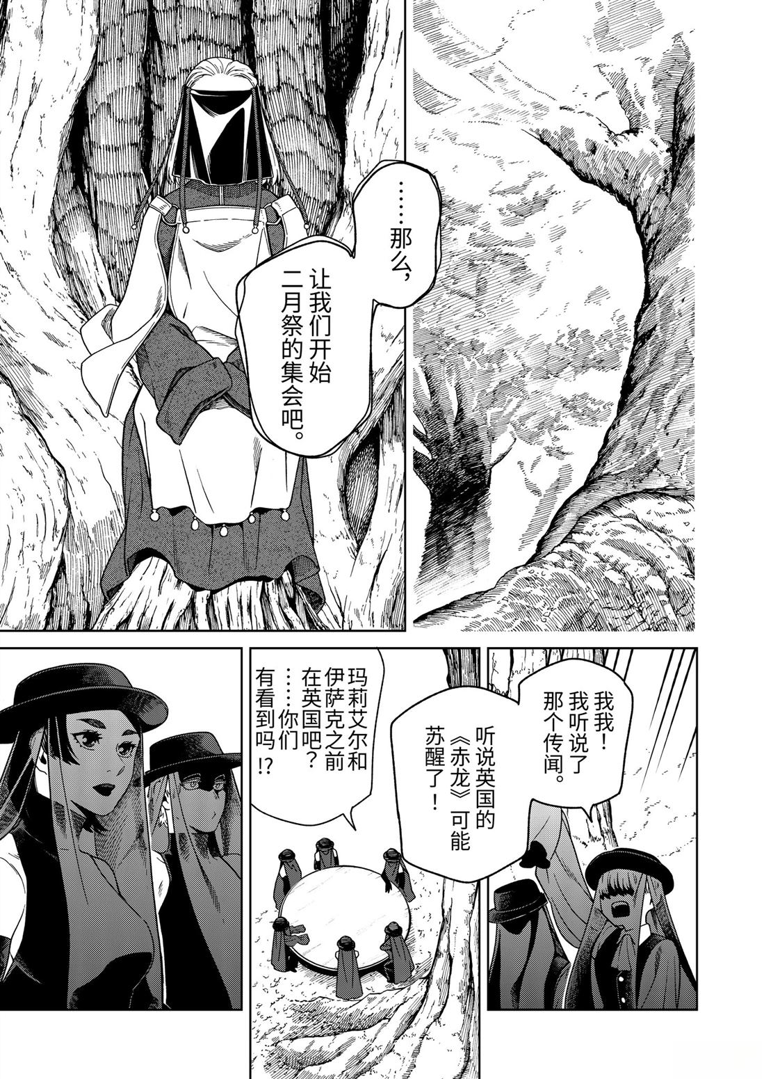 第108话2