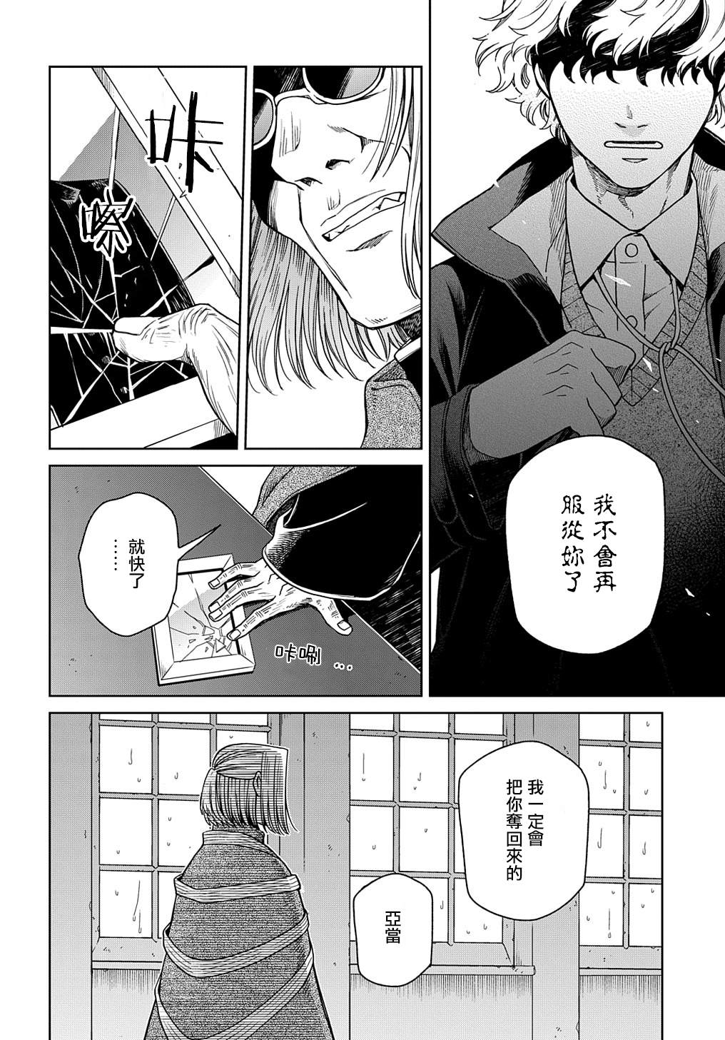 第79话1