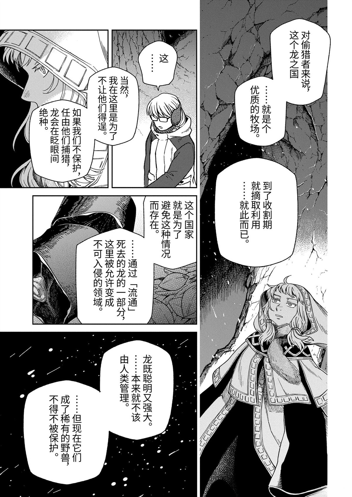 第105话36