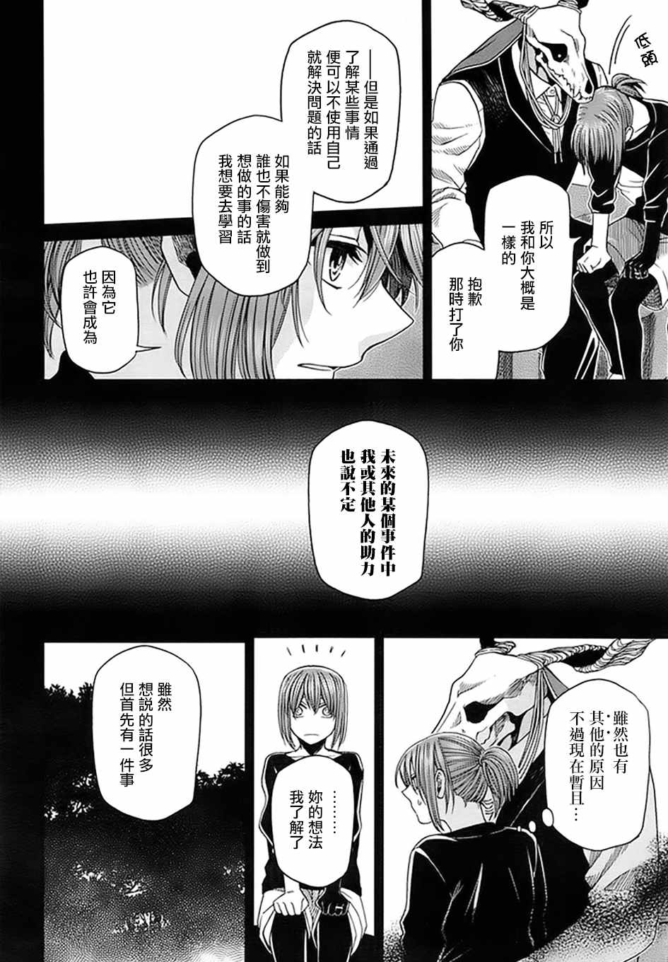 第46话23