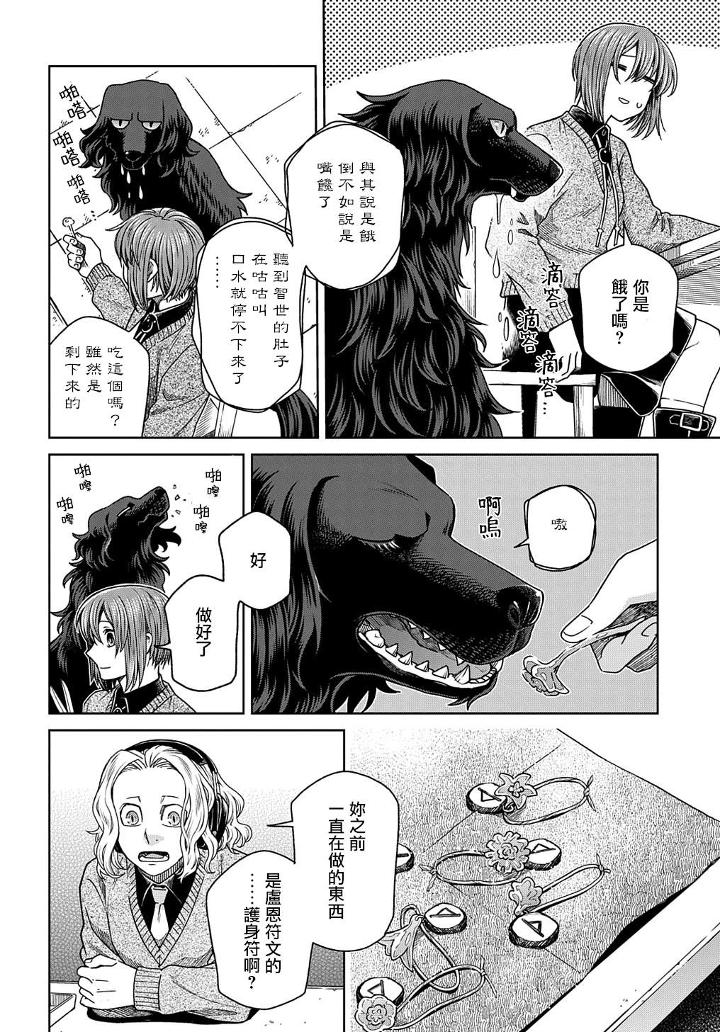 第79话21
