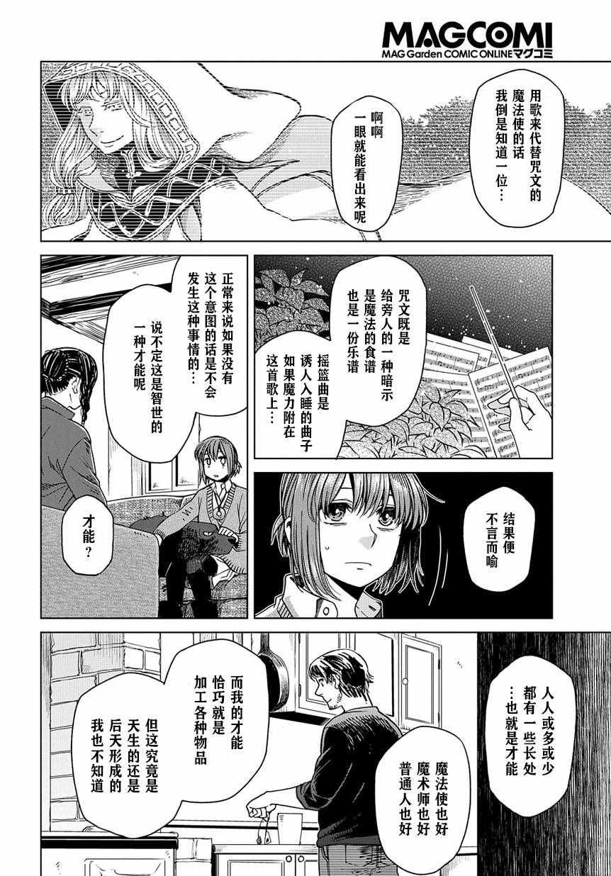 第32话12