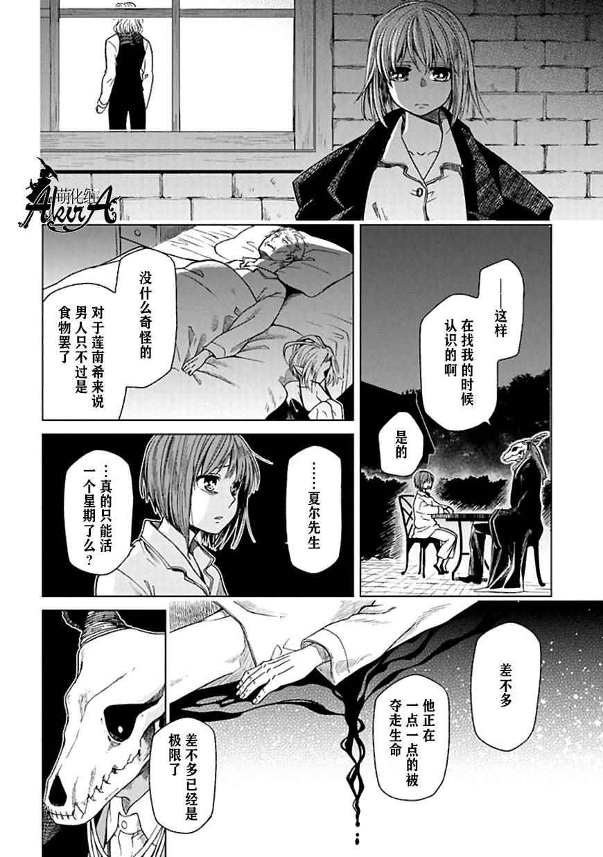 第21话19