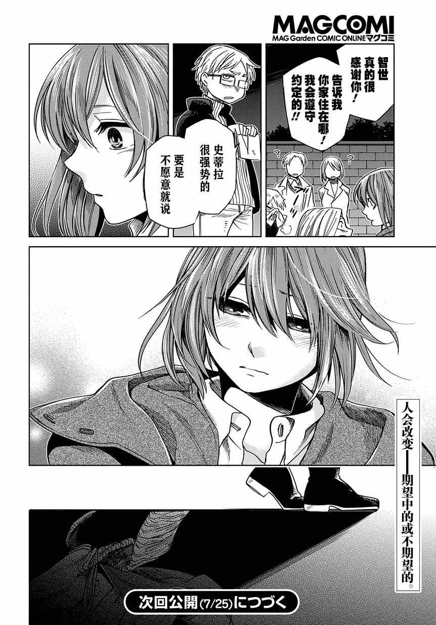 第29话35