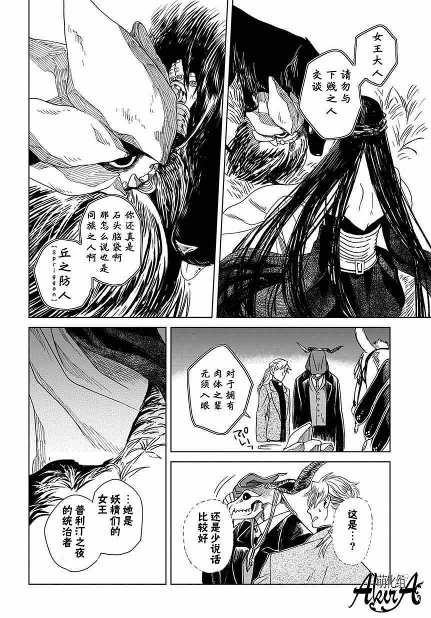 第8话11