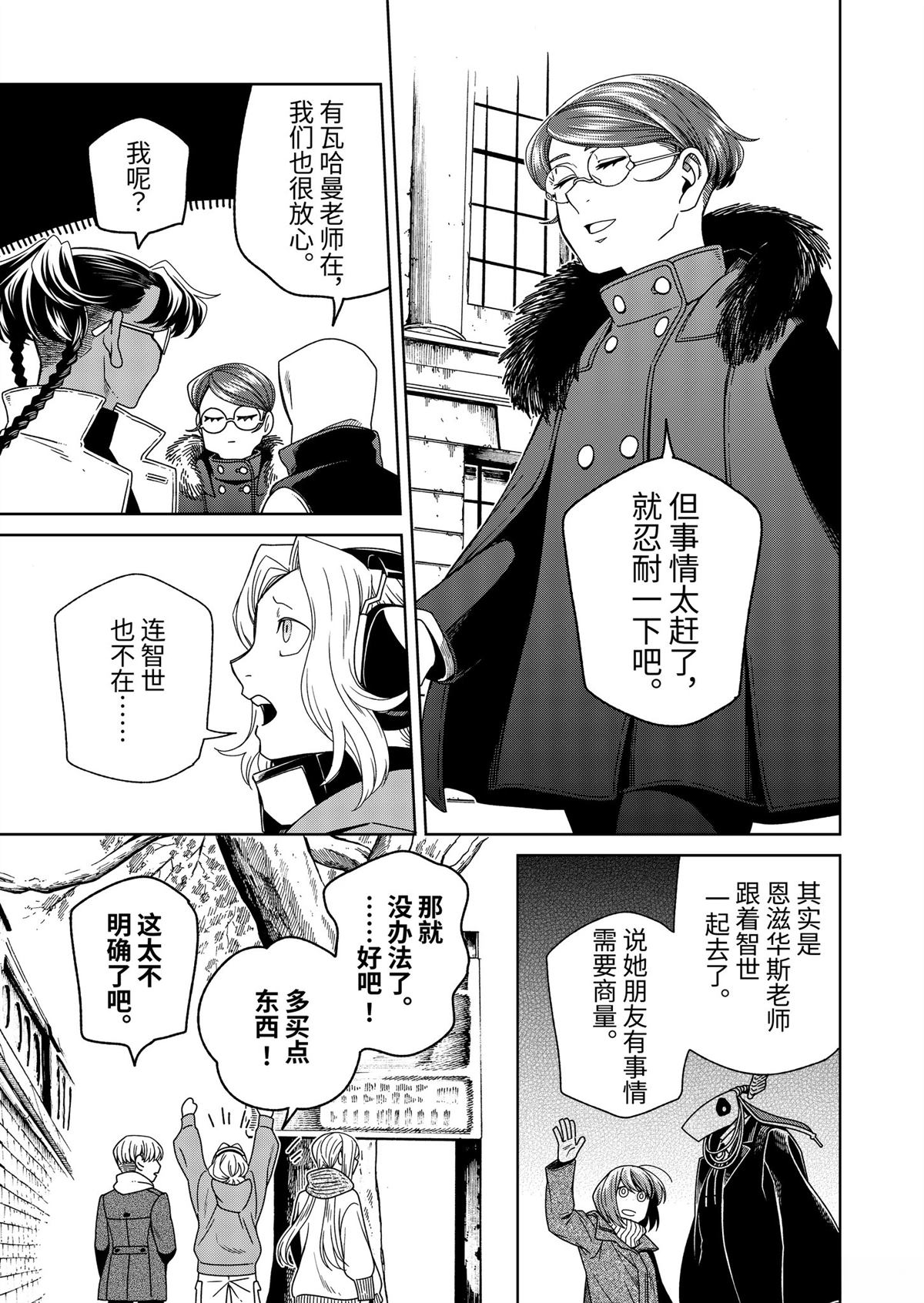 第108话18
