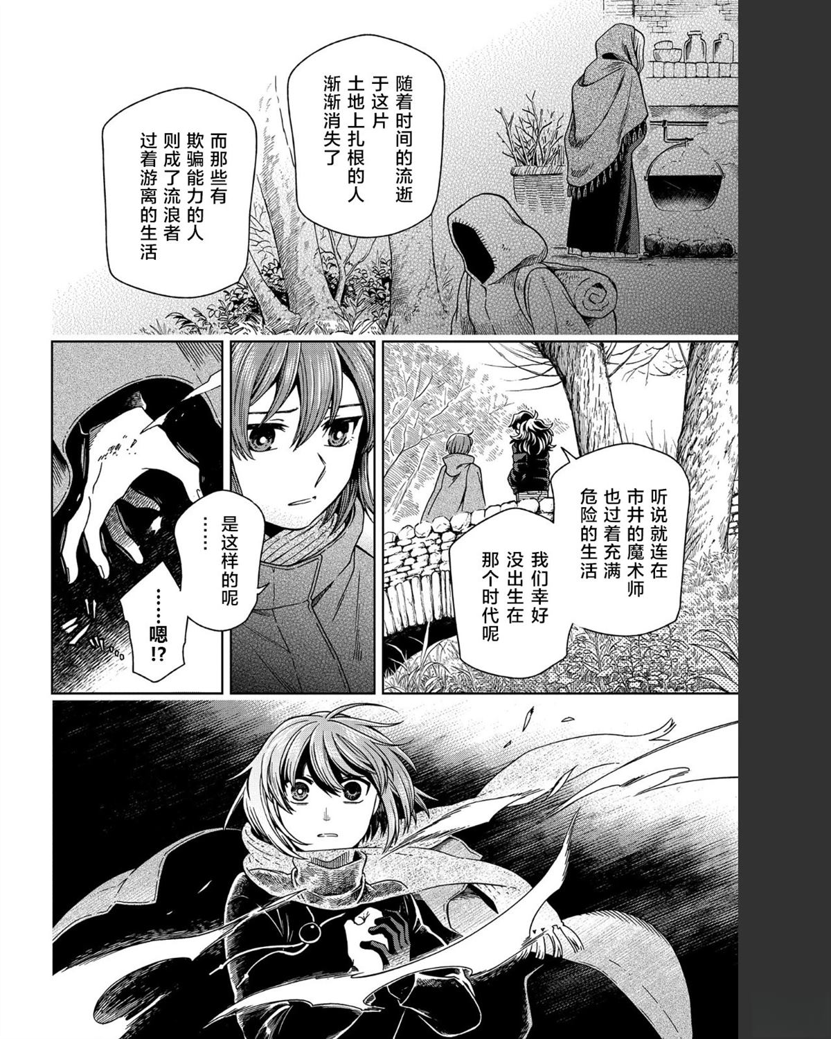 第101话5