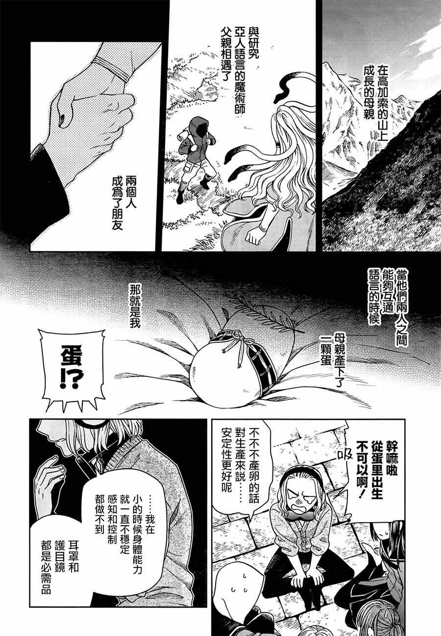 第55话21