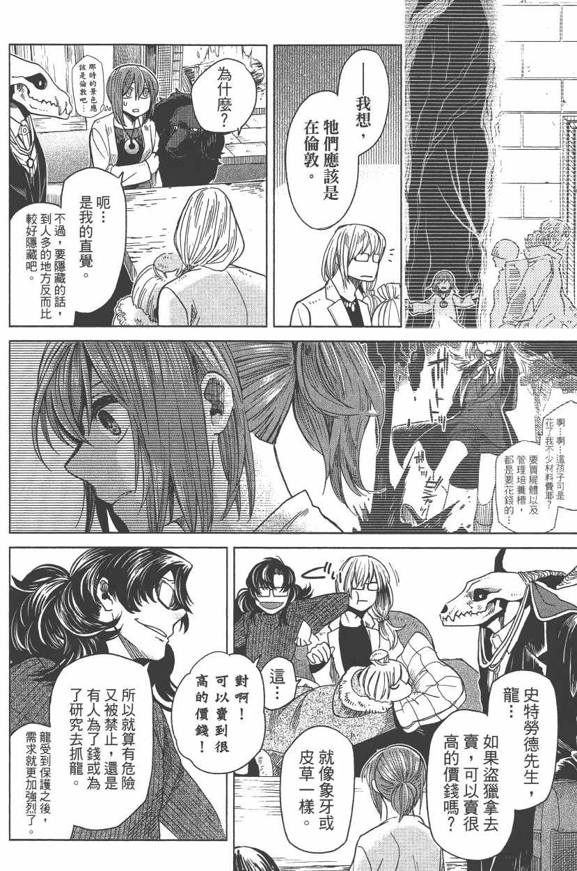 第7卷110