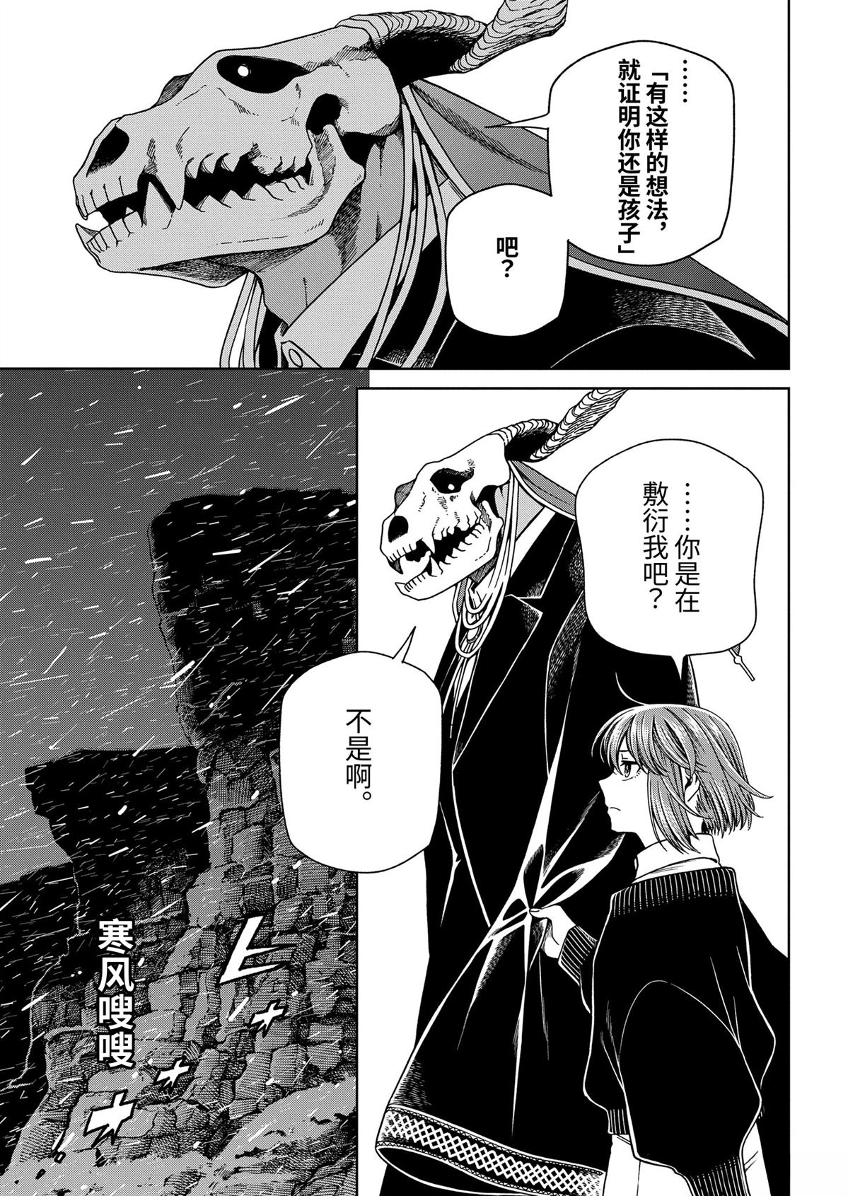 第105话30