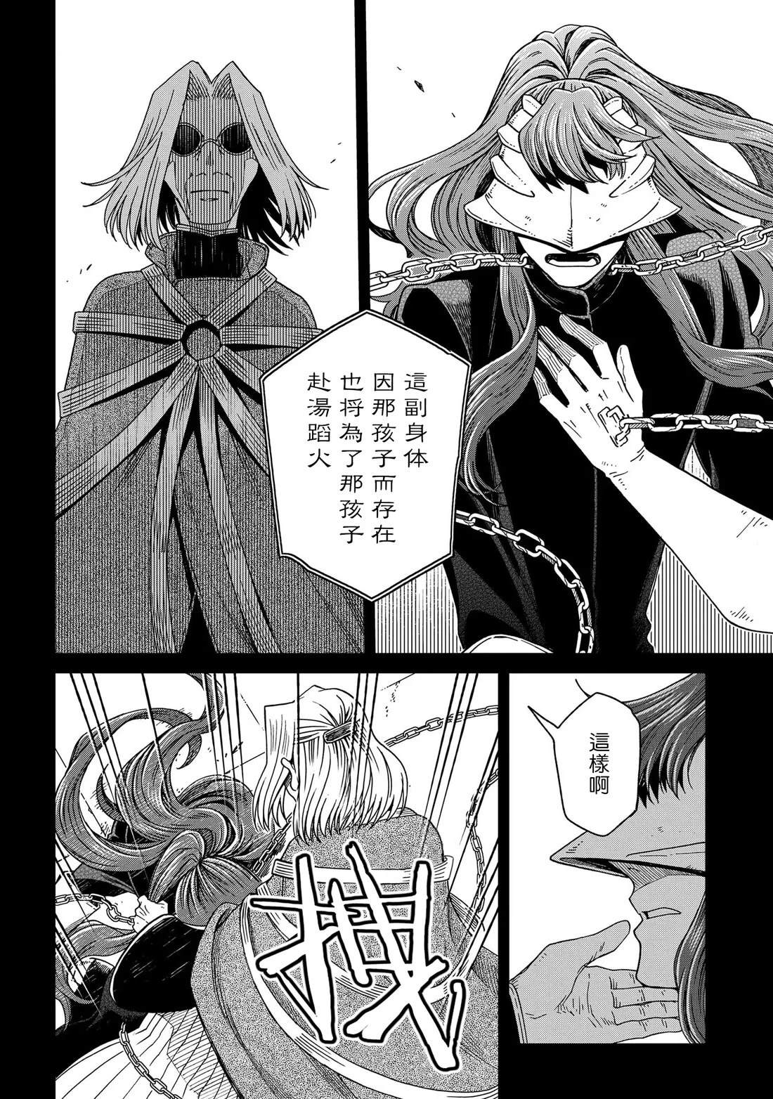 第87话19