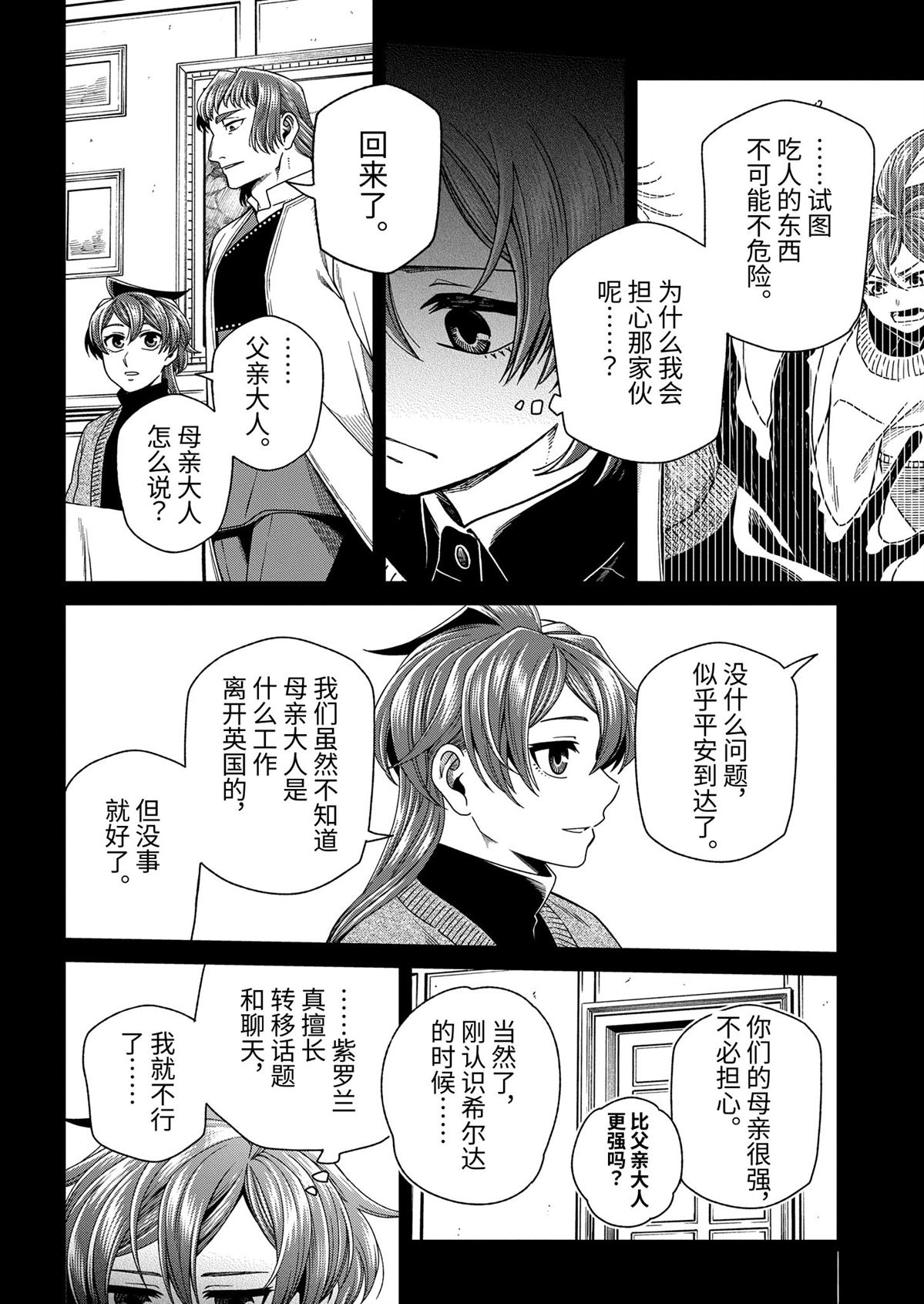 第105话13