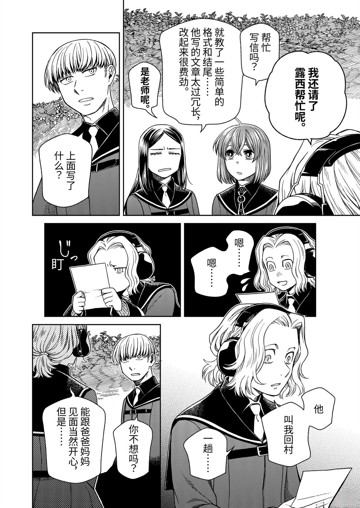 第108话7