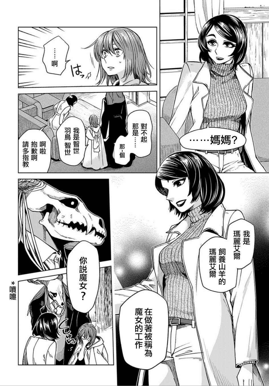 第37话5