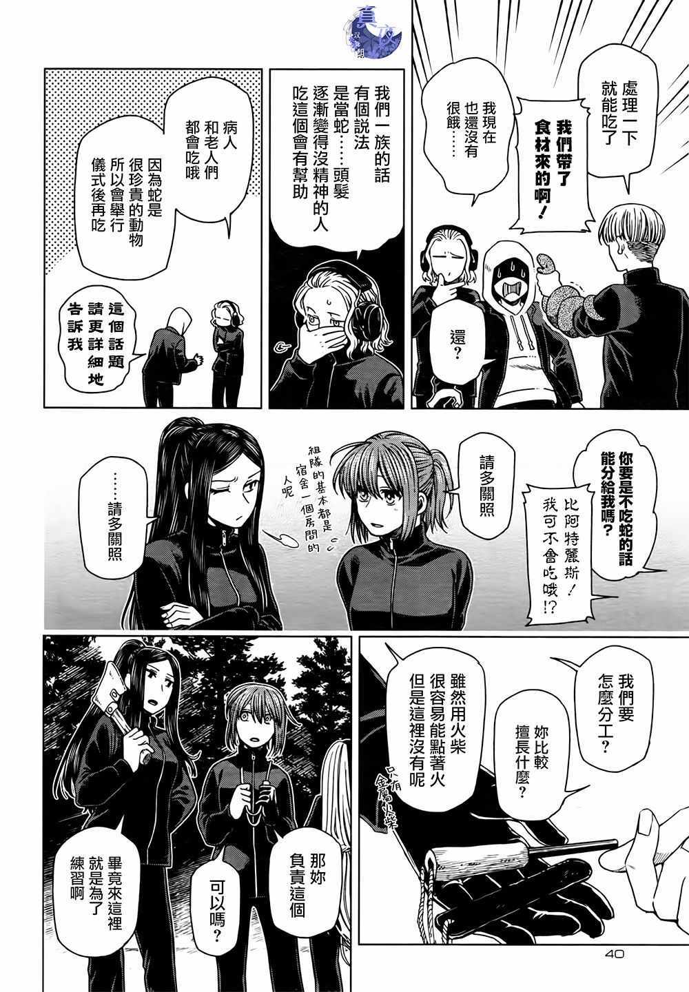 第60话7