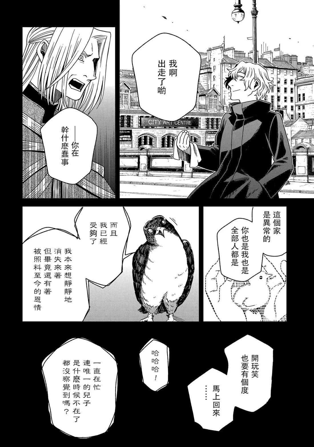 第87话34