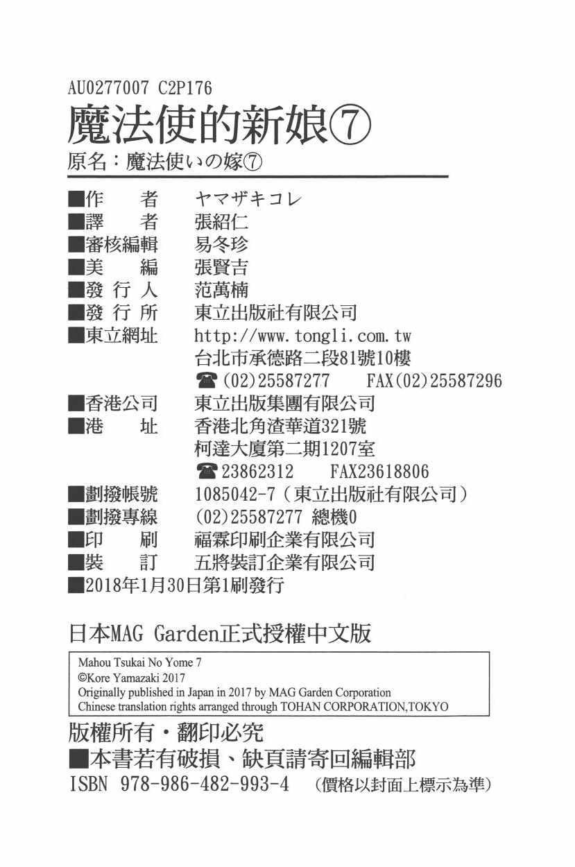 第7卷180