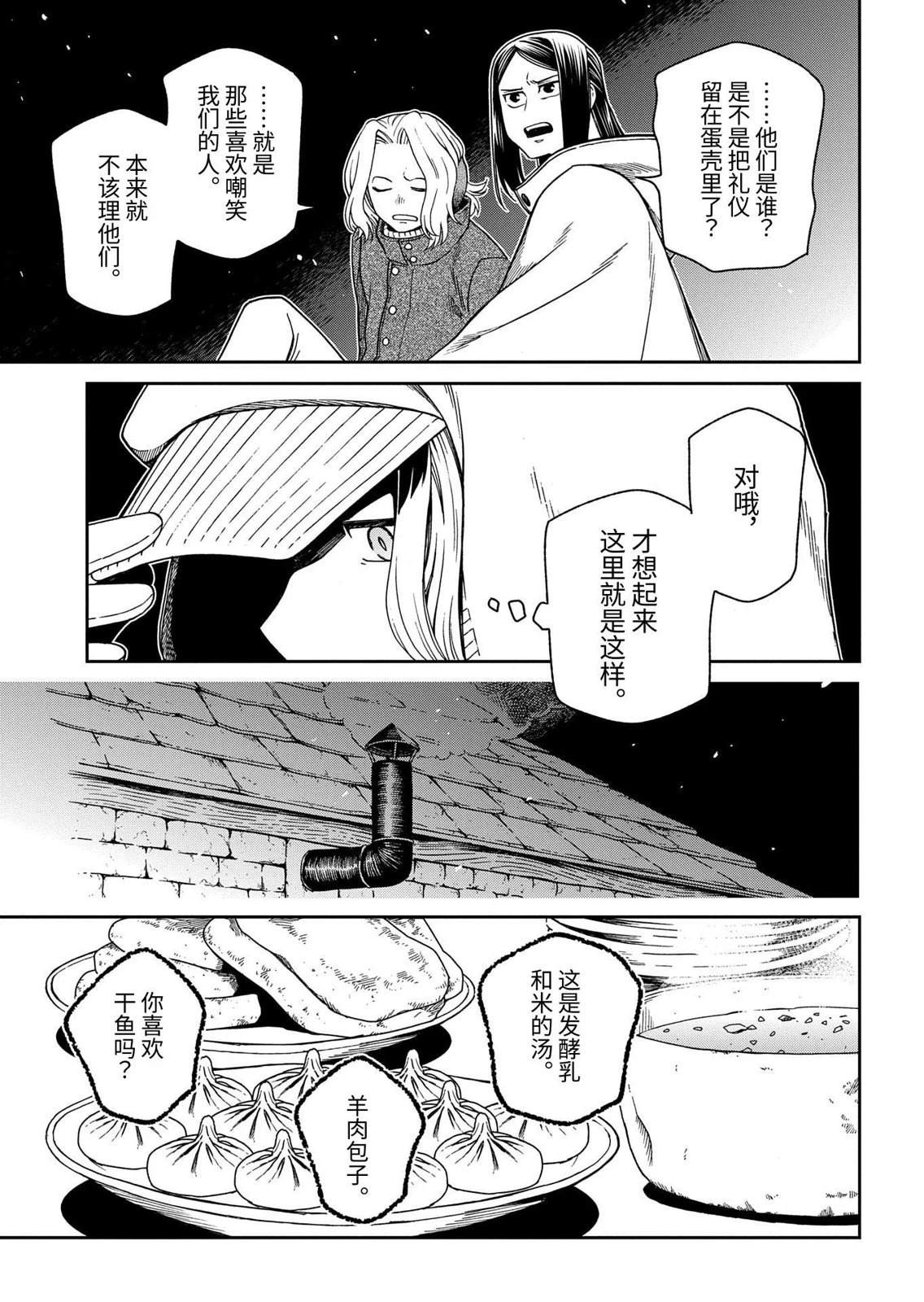 第109话20