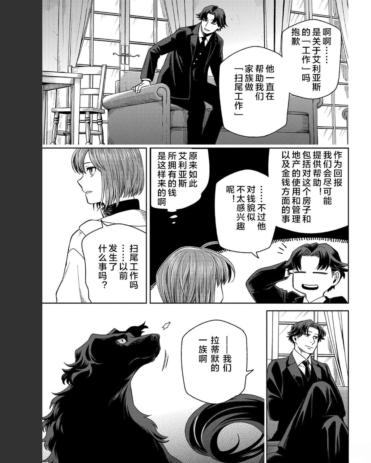 第101话24
