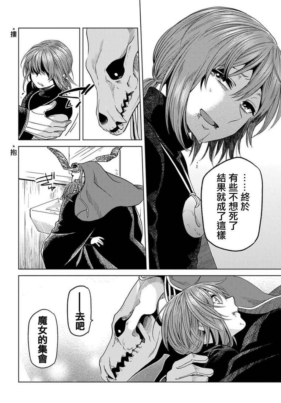 第37话29
