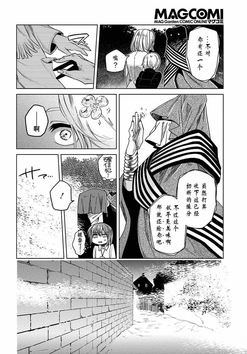 第29话33