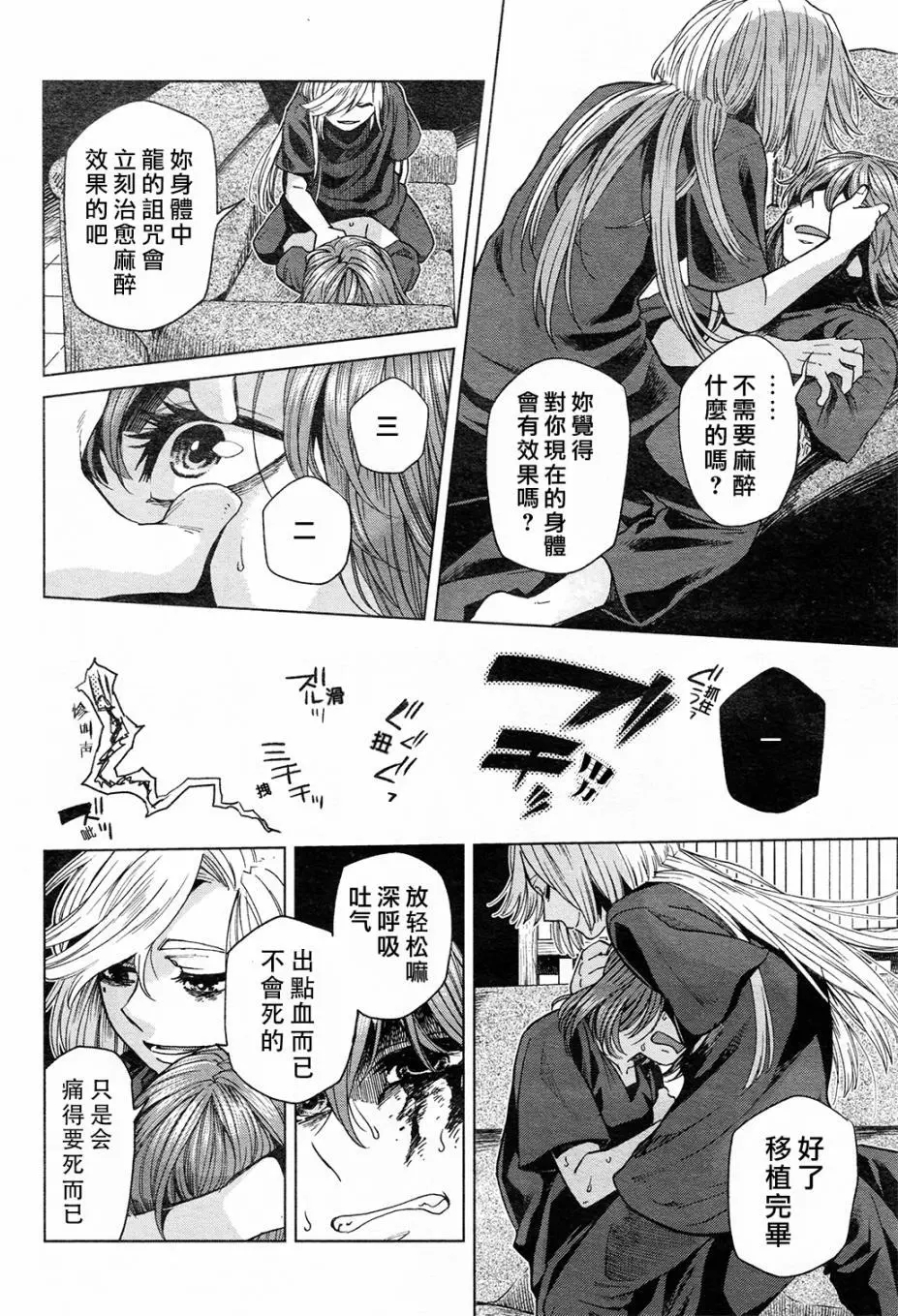 第41话31