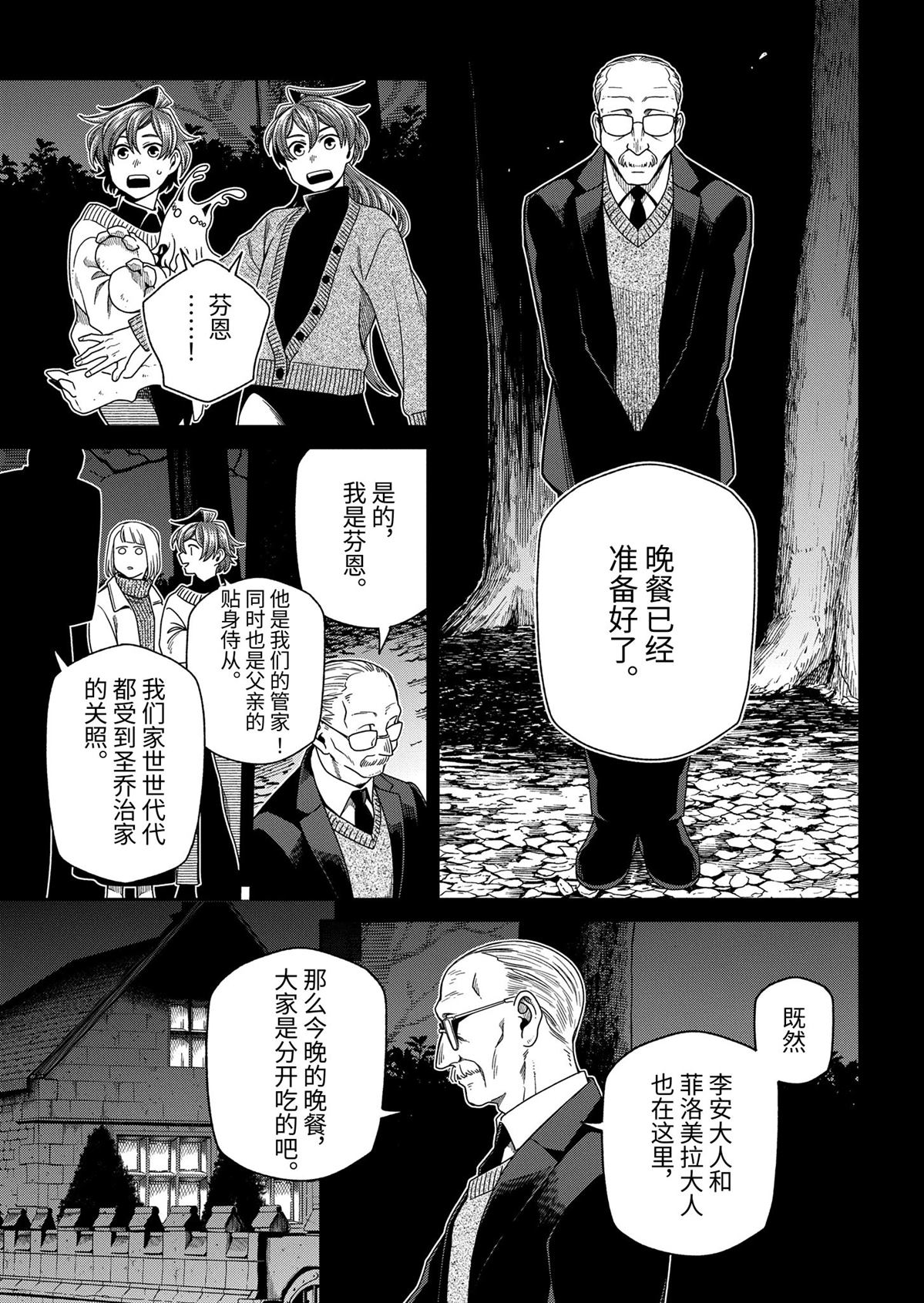 第105话8