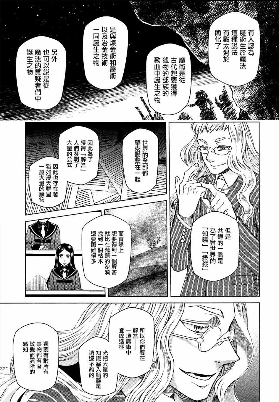 第47话26