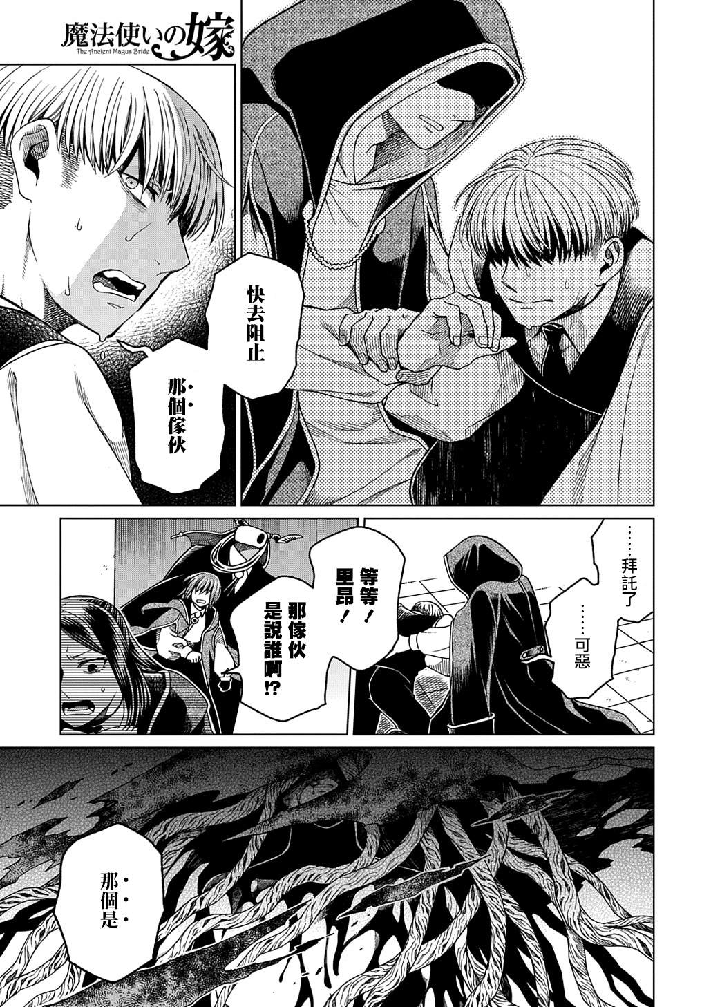 第80话37