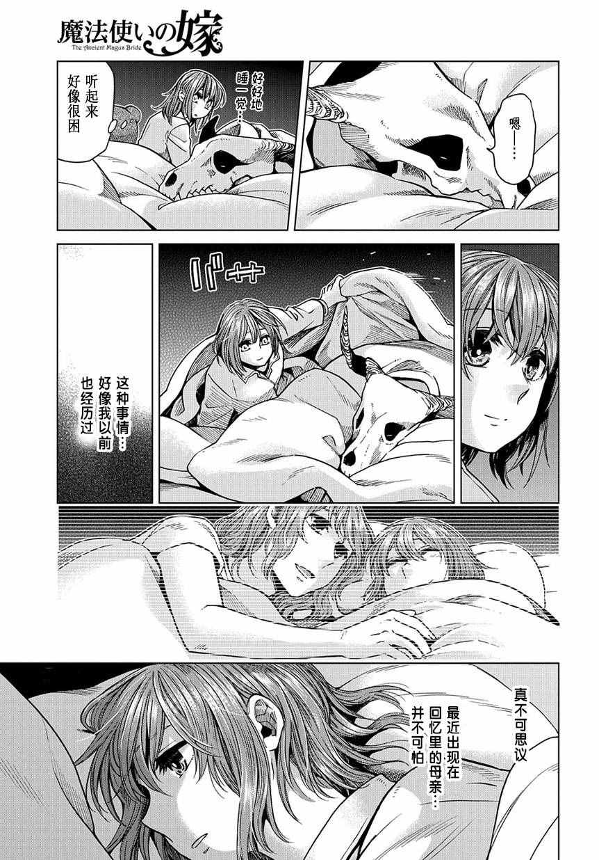 第32话9