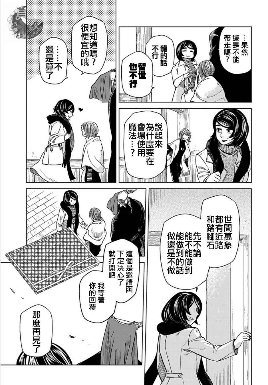 第37话20