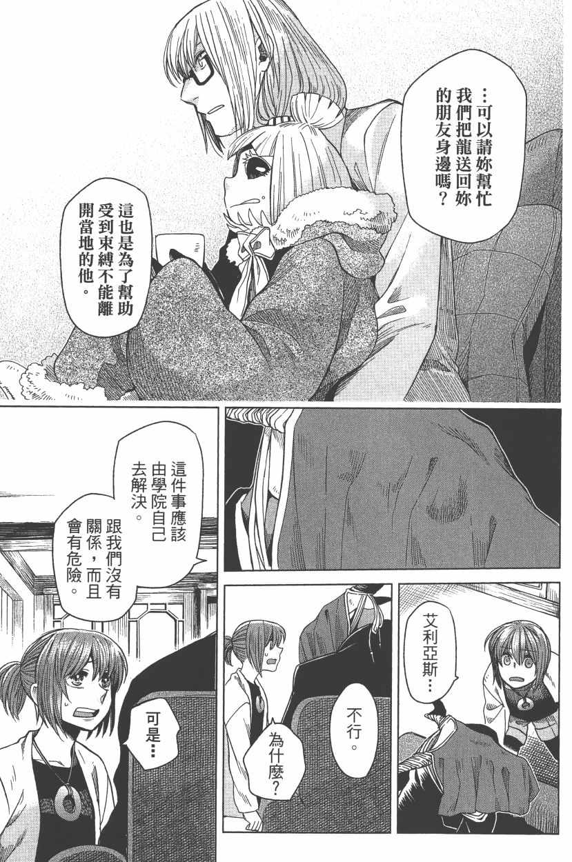 第7卷107