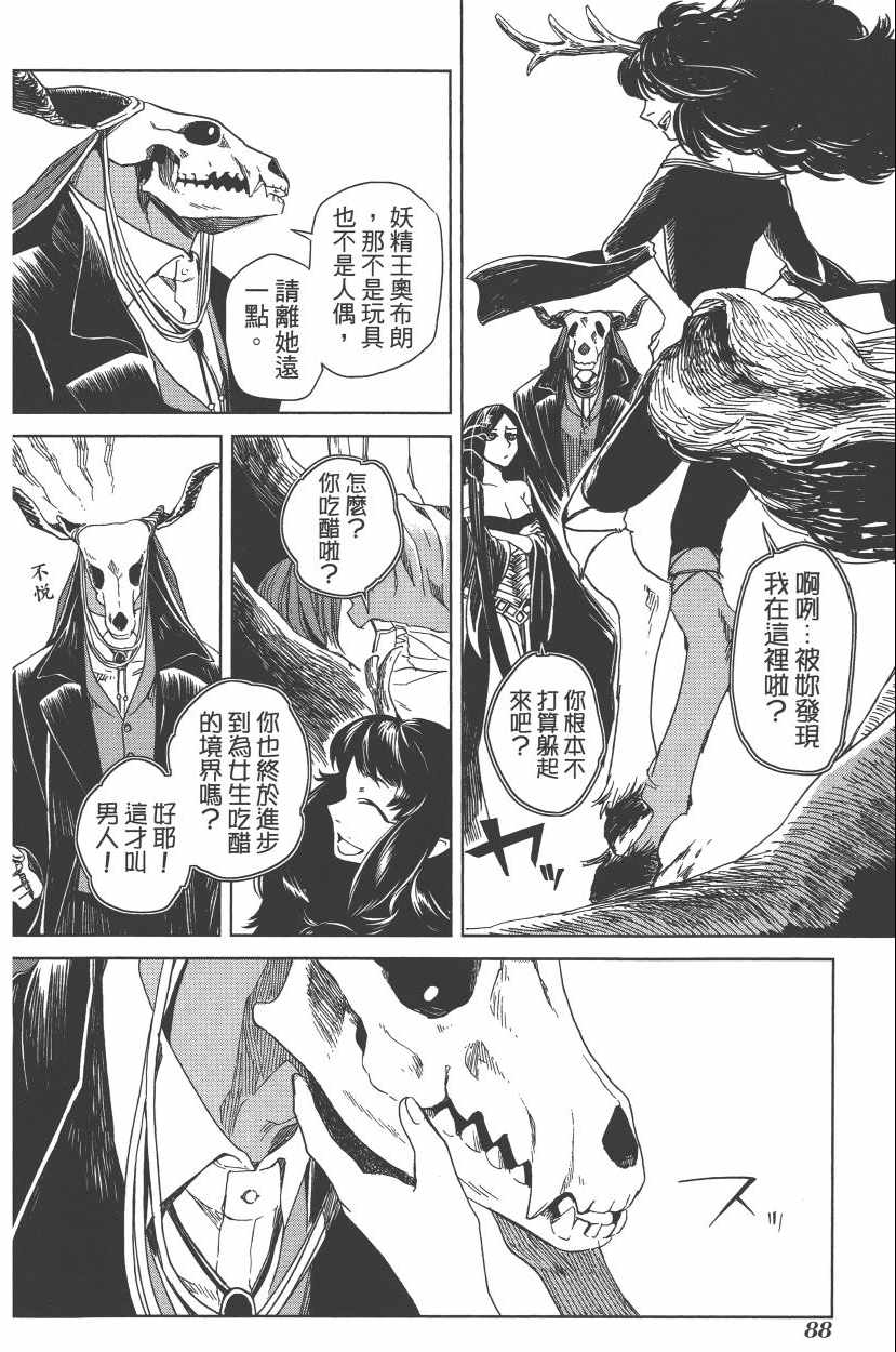 第2卷91