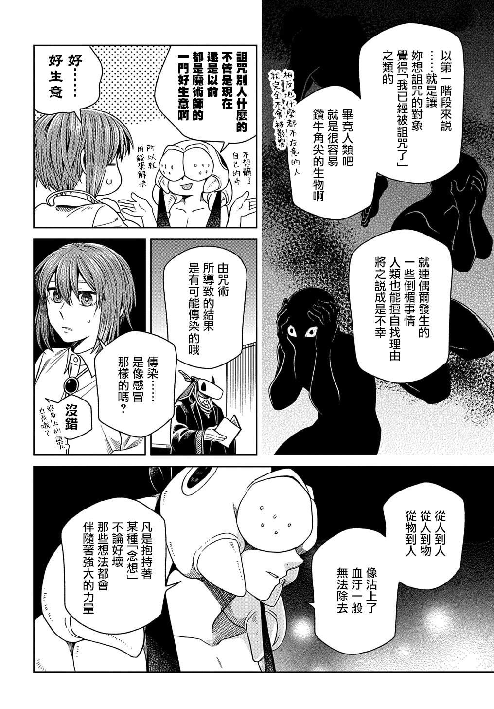 第80话14