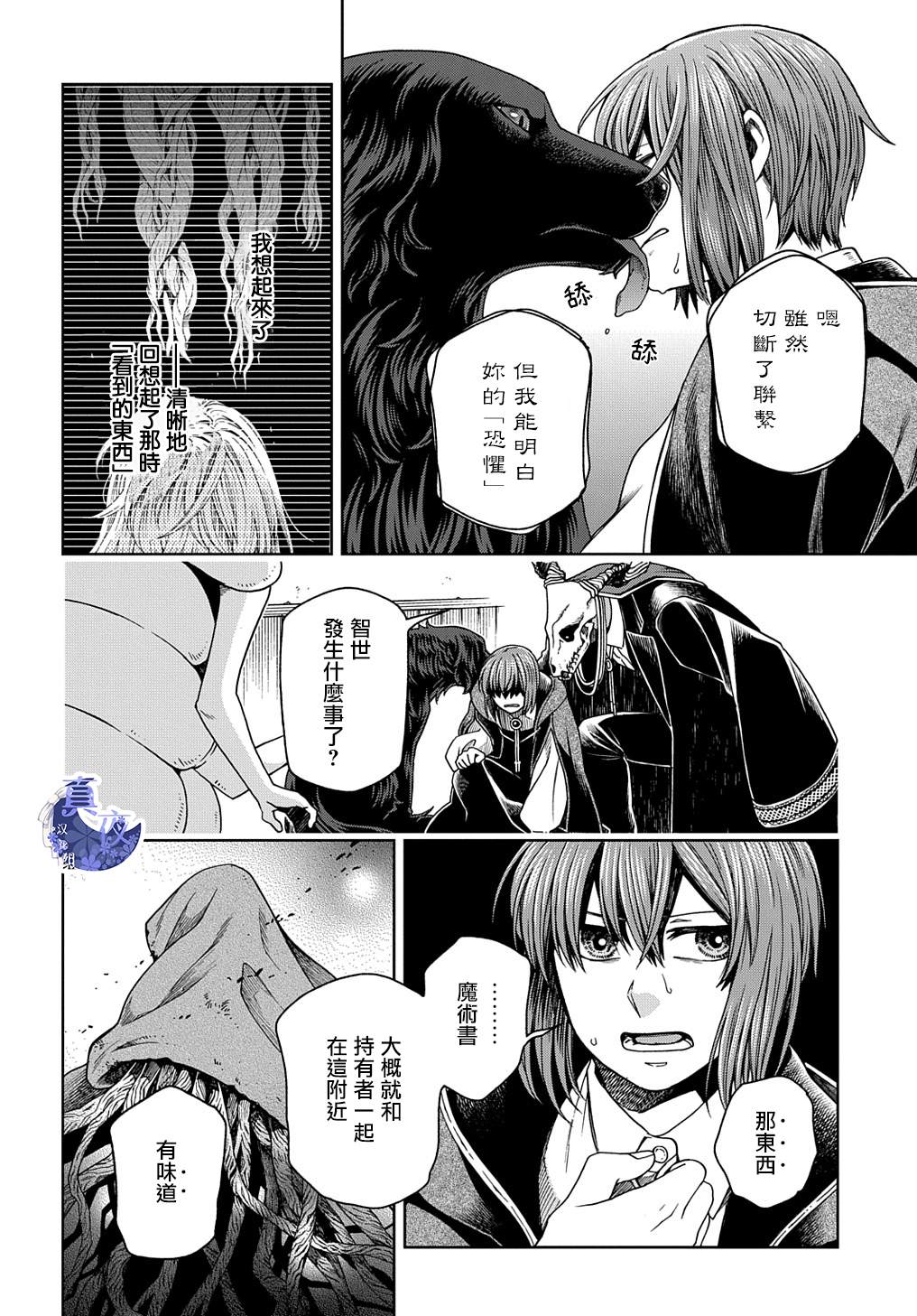 第80话20