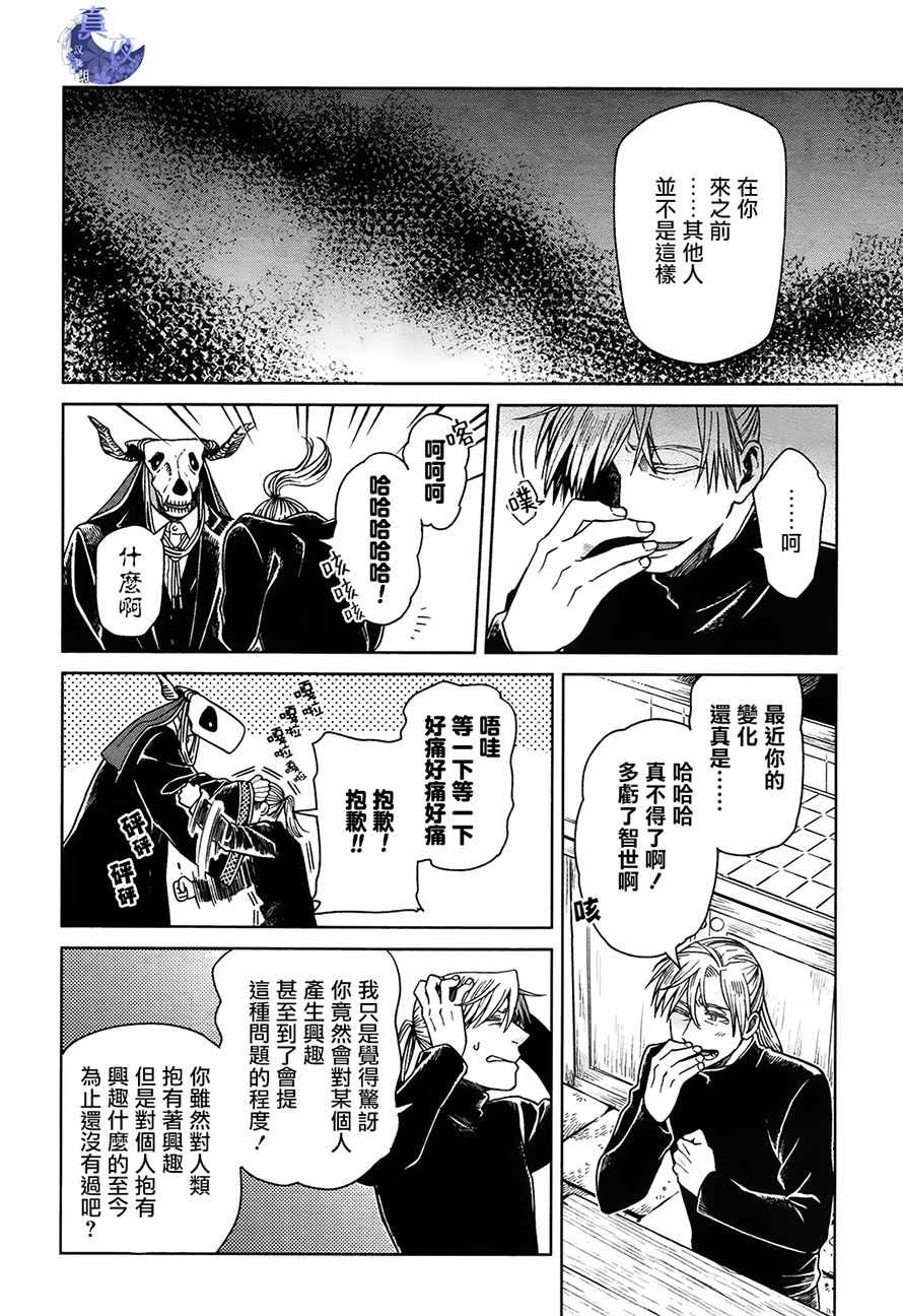 第51话13
