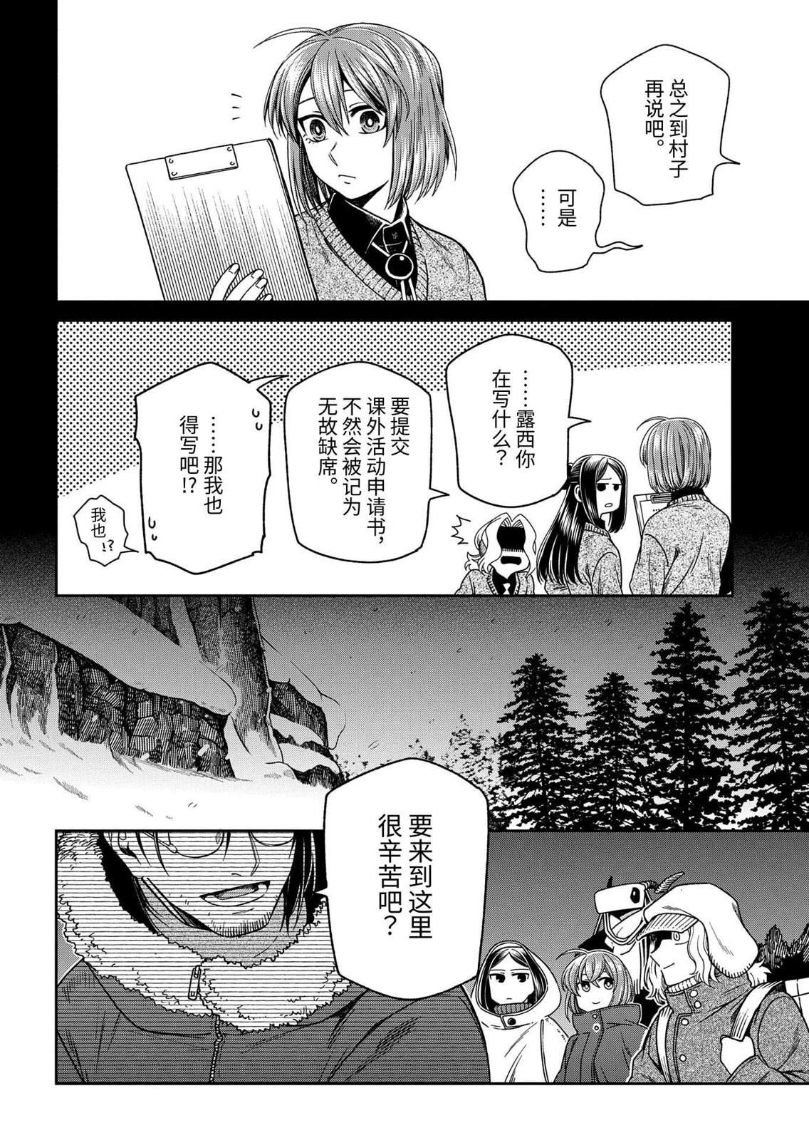 第109话8