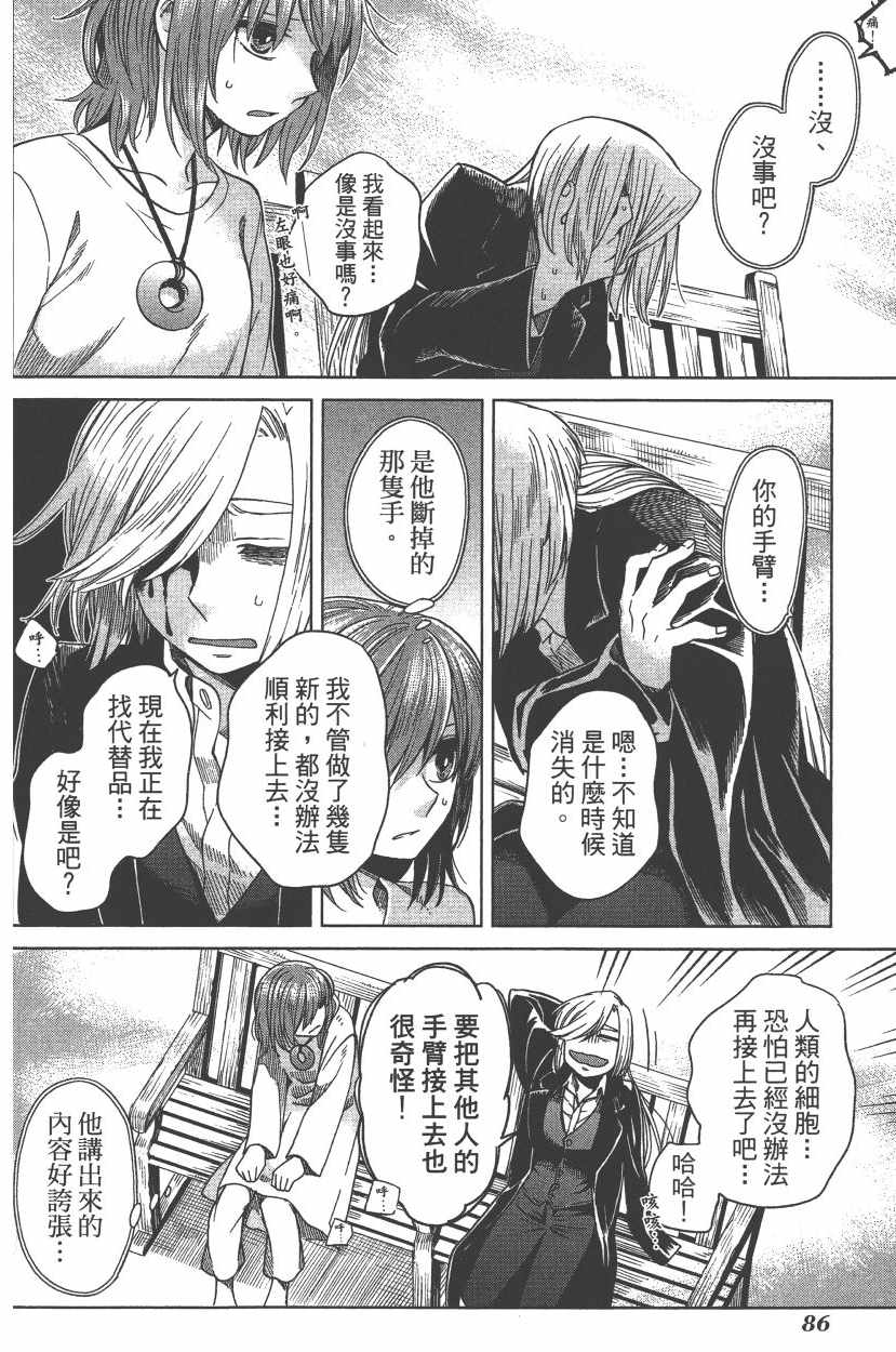 第7卷88