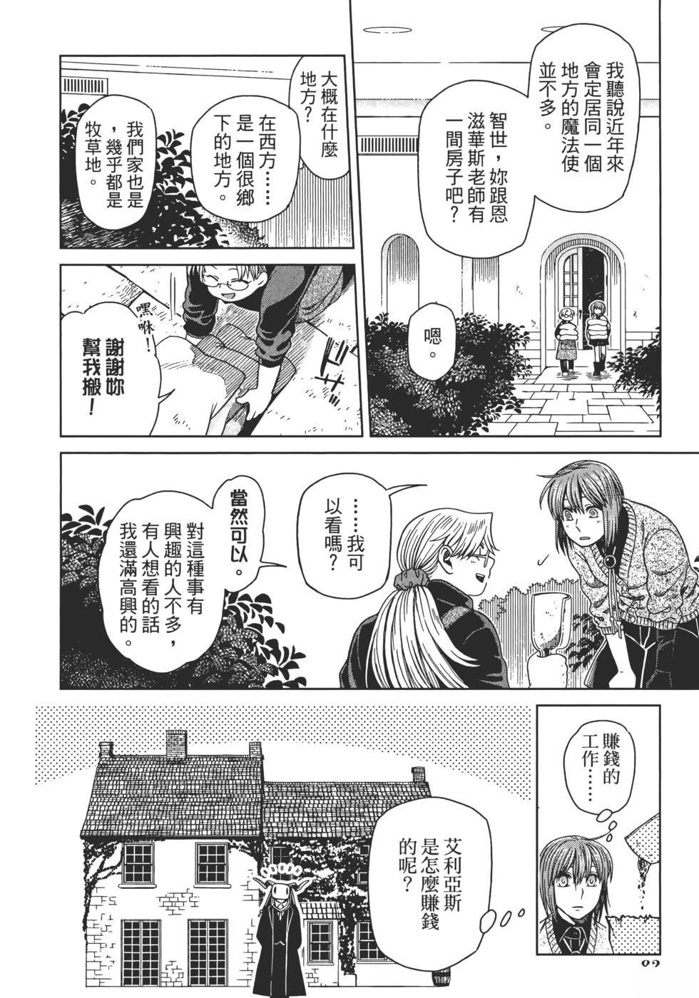 第13卷85